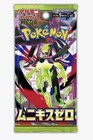 Booster Pack