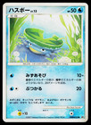 Lotad