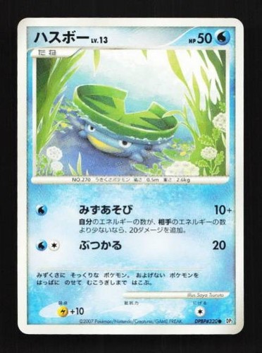 Lotad