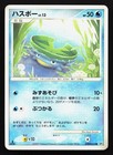 Lotad