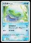 Lotad