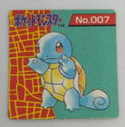 Squirtle