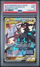 Reshiram & Zekrom GX