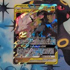Reshiram & Zekrom GX