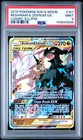 Reshiram & Zekrom GX