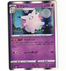 Clefable