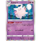Clefable