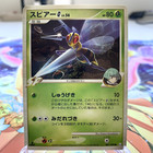 Beedrill G