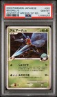 Beedrill G