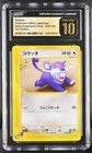 Rattata