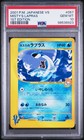 Misty's Lapras