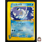 Misty's Lapras