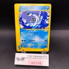 Misty's Lapras