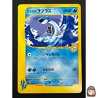 Misty's Lapras