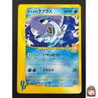 Misty's Lapras