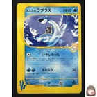 Misty's Lapras