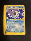 Misty's Lapras