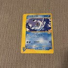 Misty's Lapras