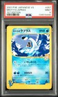 Misty's Lapras