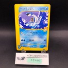 Misty's Lapras