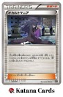 Hex Maniac