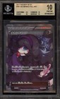 Hex Maniac