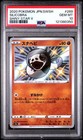 Silicobra