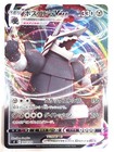 Aggron VMAX