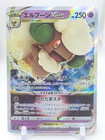Whimsicott VSTAR