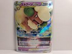 Whimsicott VSTAR