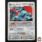 Salamence