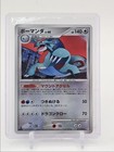 Salamence