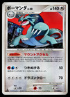 Salamence
