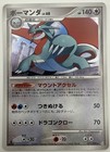 Salamence