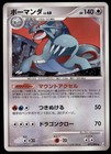 Salamence