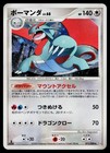 Salamence