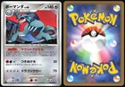 Salamence