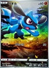 Riolu