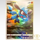 Riolu