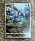 Riolu