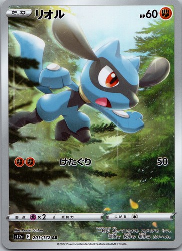 Riolu