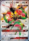 Buzzwole GX