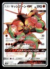 Buzzwole GX