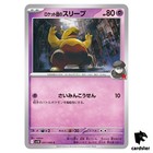 Team Rocket's Drowzee