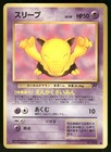 Team Rocket's Drowzee