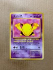 Team Rocket's Drowzee