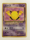 Team Rocket's Drowzee