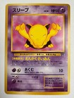 Team Rocket's Drowzee