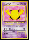 Team Rocket's Drowzee