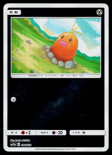 Alolan Diglett